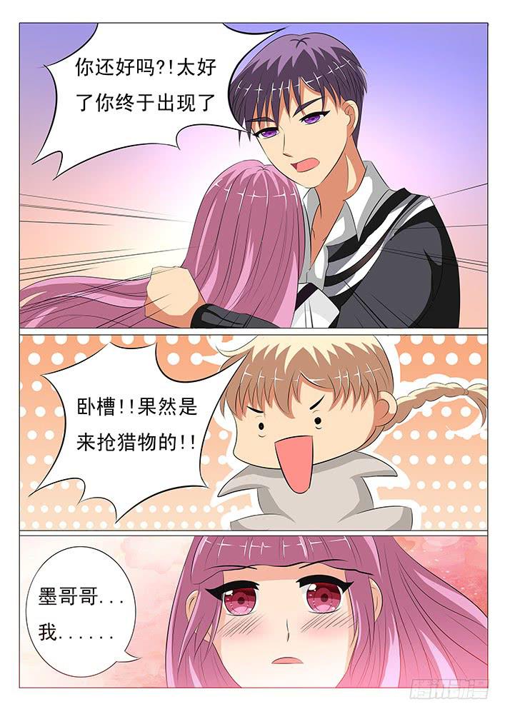 第九话 抢人啦!2