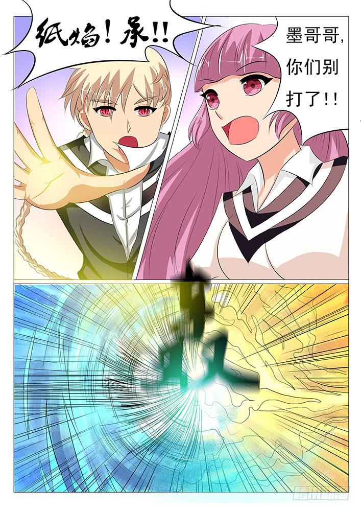 第九话 抢人啦!5