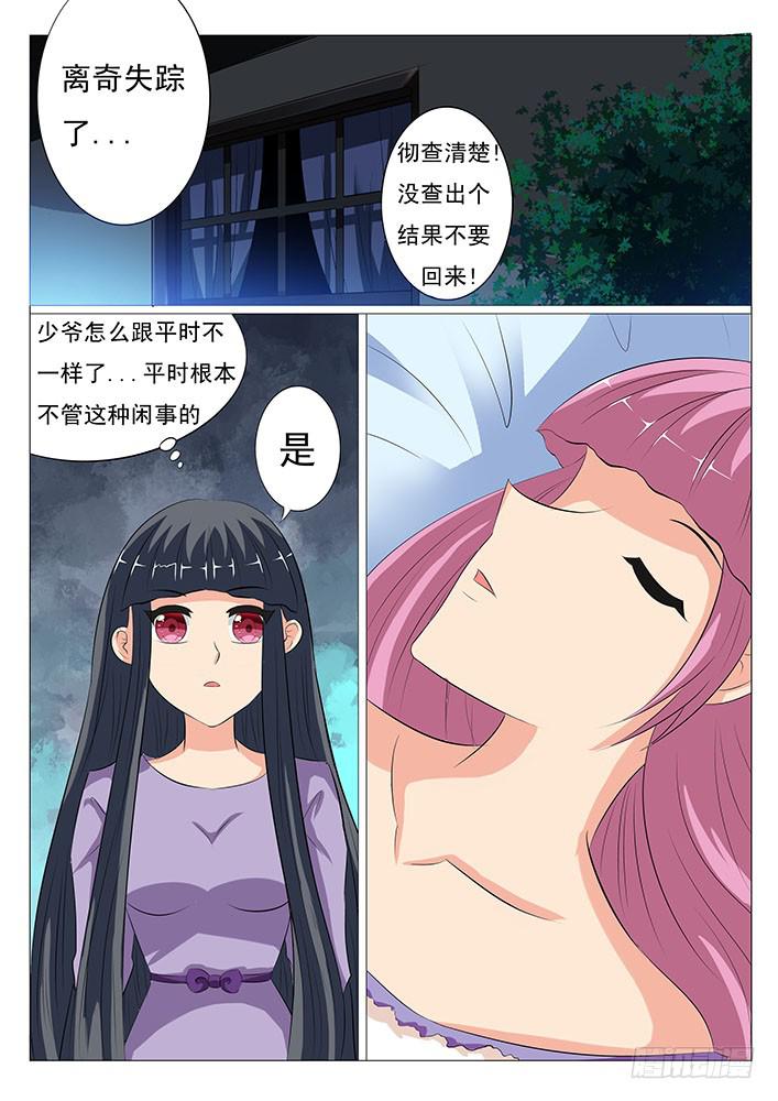 第十四话 睡相这么丑1