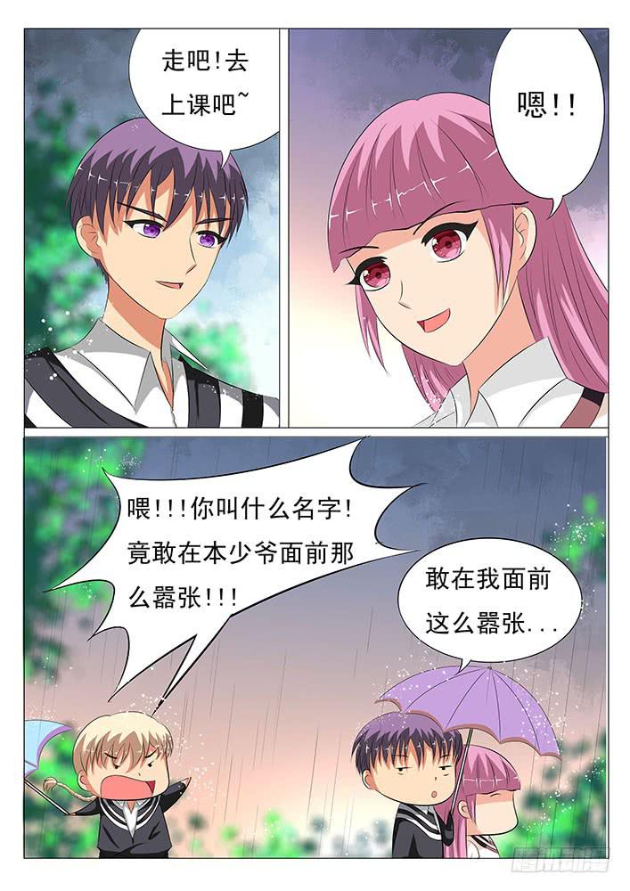第十四话 睡相这么丑11