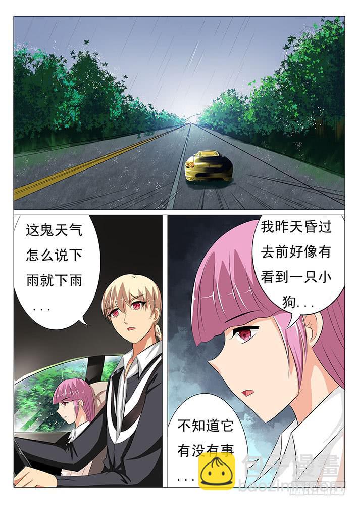 第十四话 睡相这么丑4