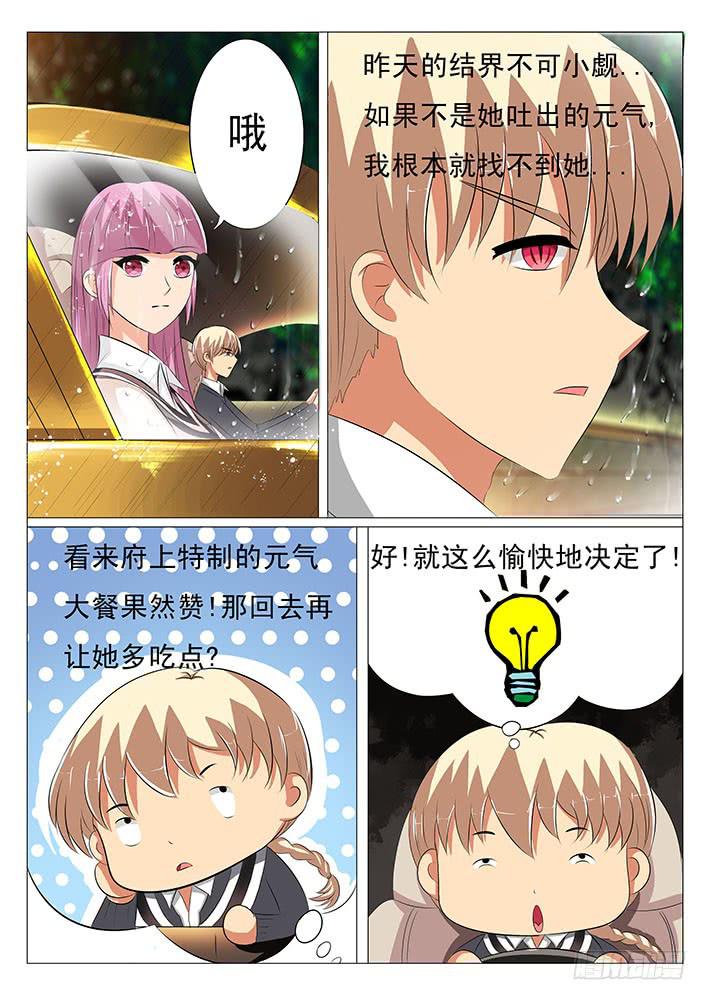 第十四话 睡相这么丑6