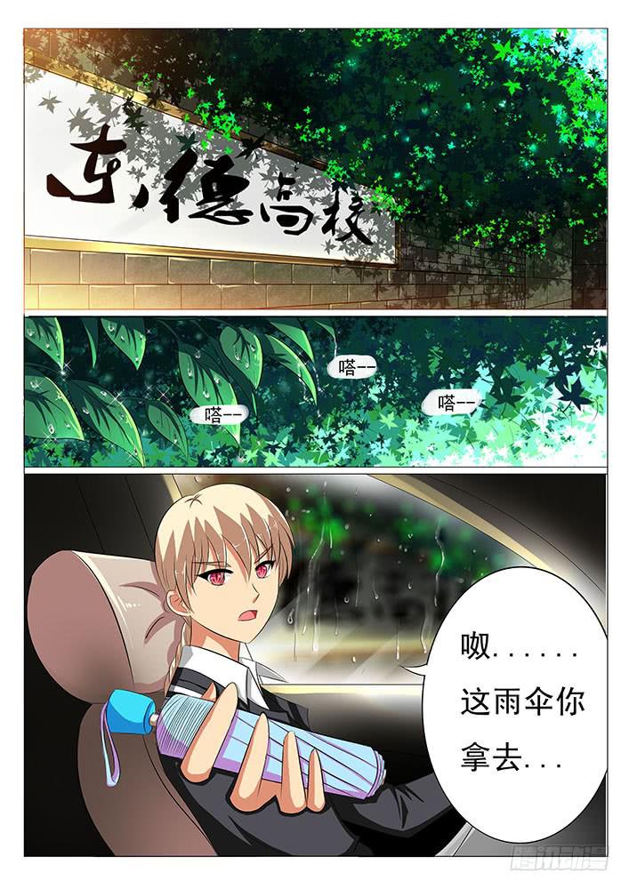 第十四话 睡相这么丑7