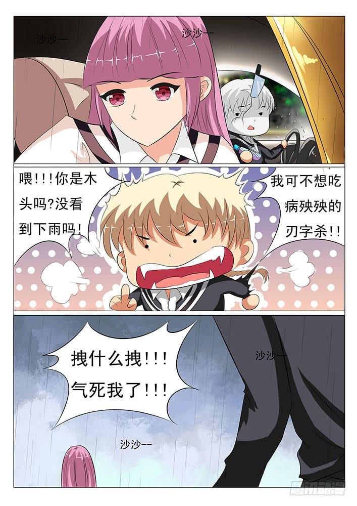 第十四话 睡相这么丑8