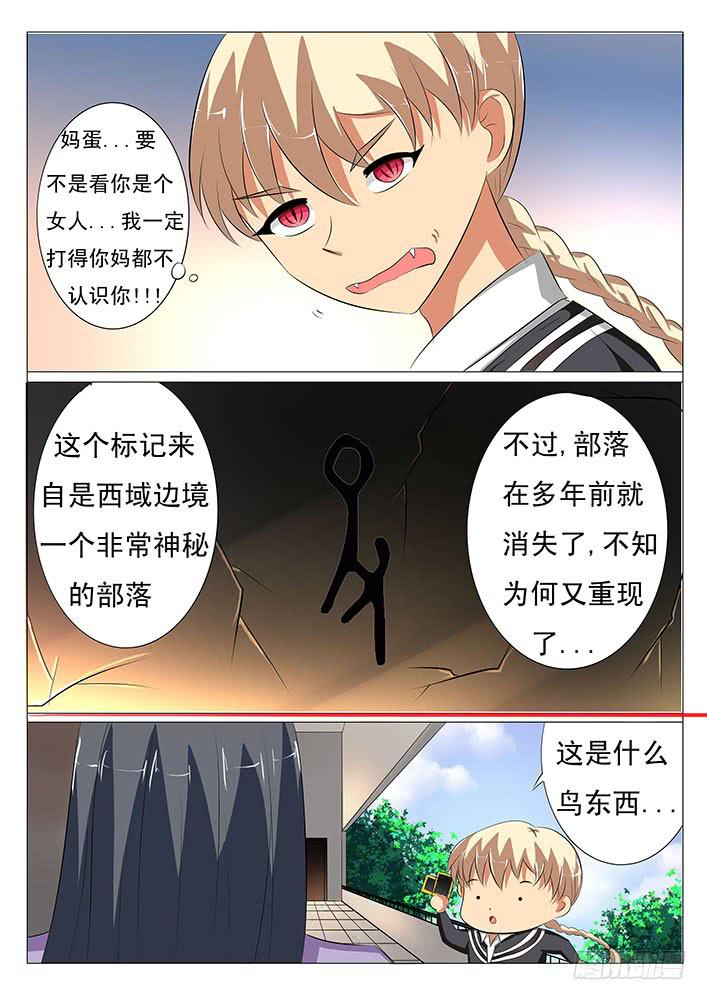 第十五话 神秘的记号10