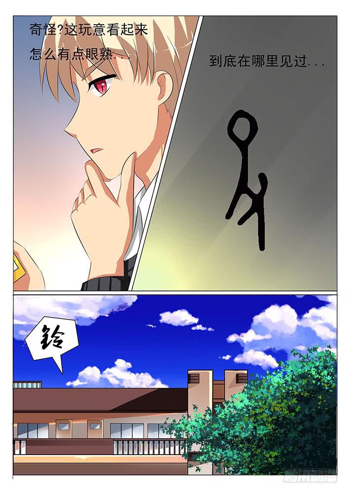 第十五话 神秘的记号11