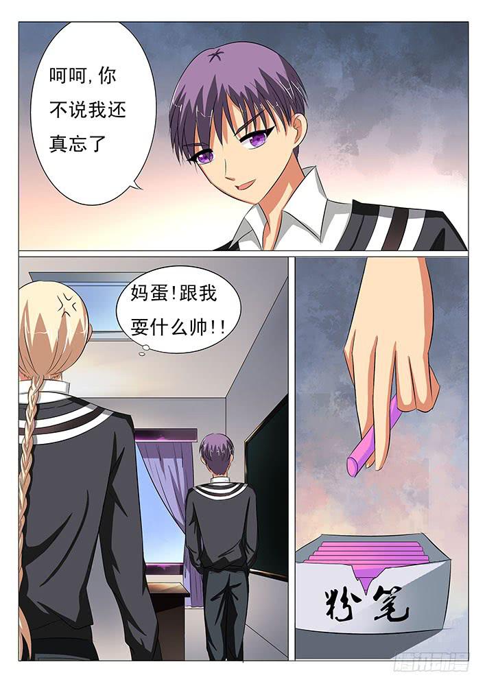 第十五话 神秘的记号3