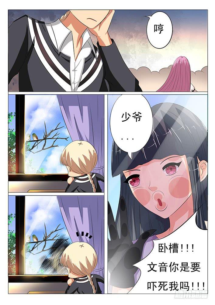第十五话 神秘的记号8