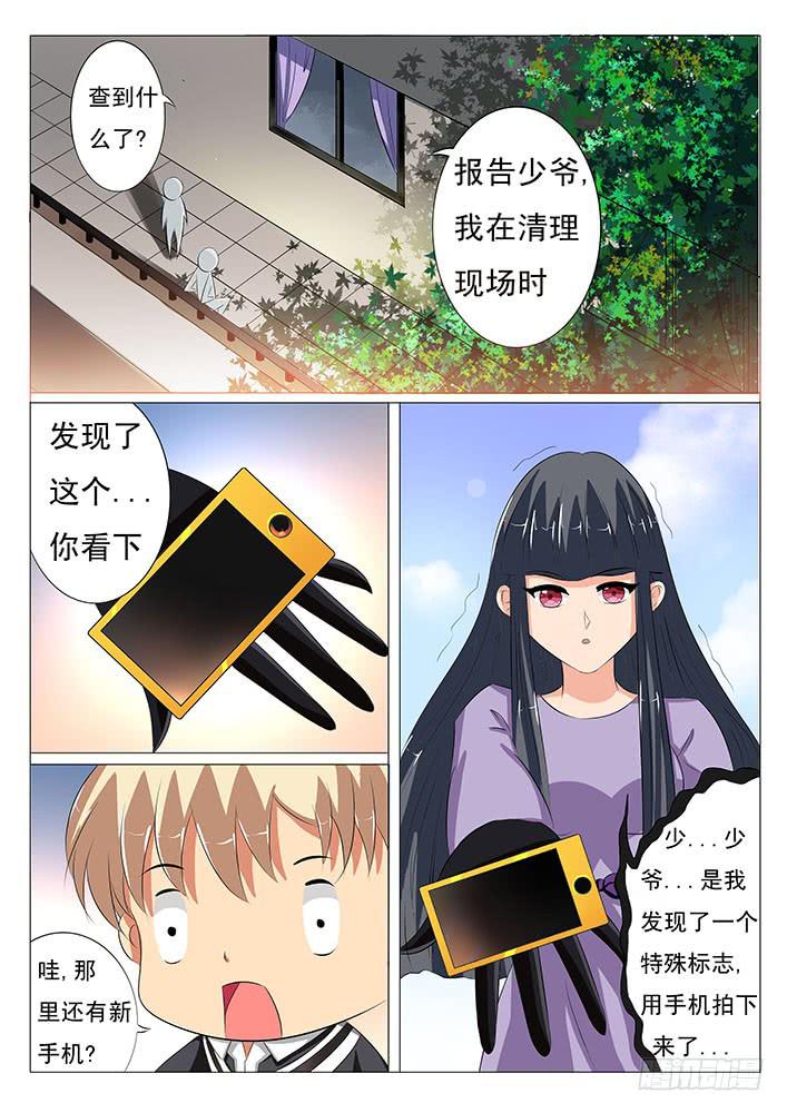第十五话 神秘的记号9