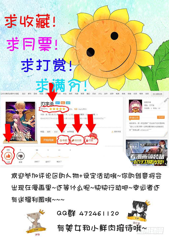 第十六话 醋意乱飞11