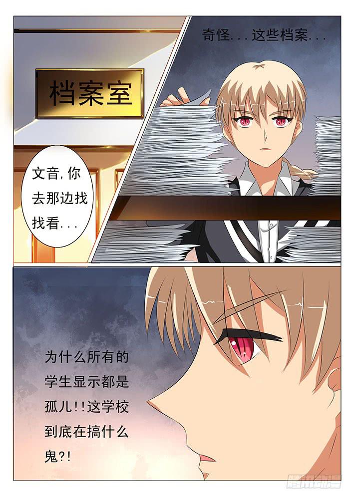 第十八话 所有人是孤儿?4