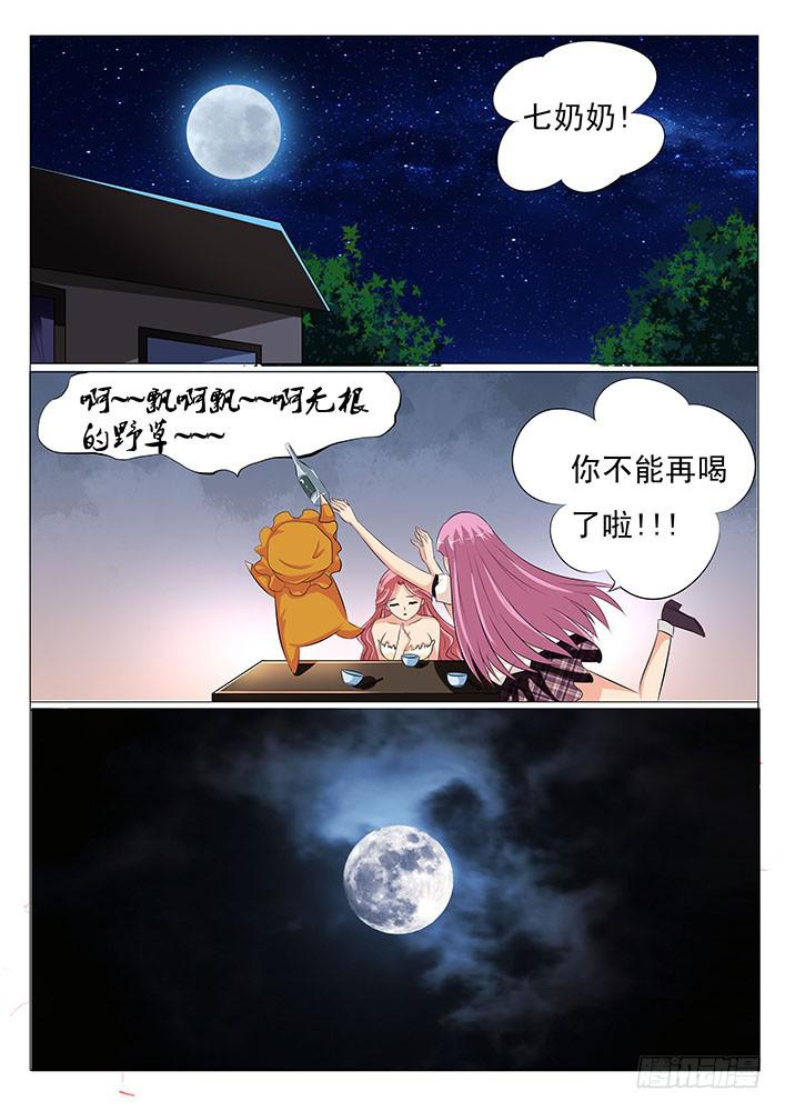 第二十三话 美女模特大赛0