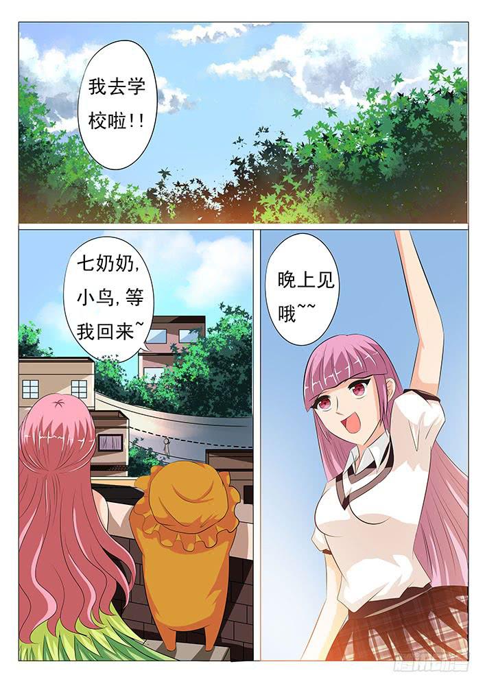 第二十三话 美女模特大赛1