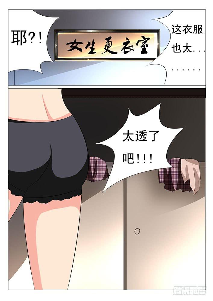第二十三话 美女模特大赛10