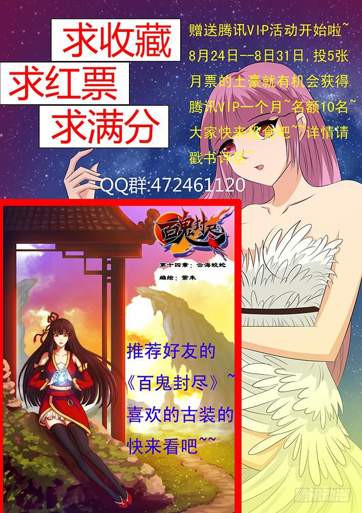 第二十三话 美女模特大赛11