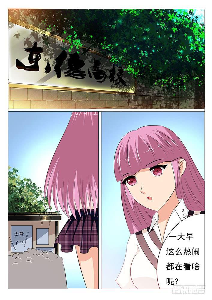 第二十三话 美女模特大赛3