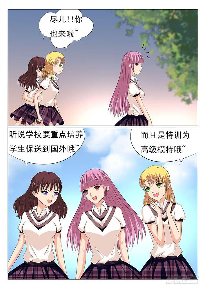 第二十三话 美女模特大赛4