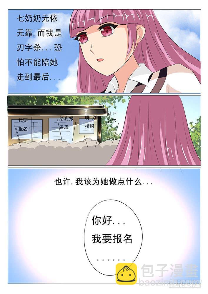 第二十三话 美女模特大赛7