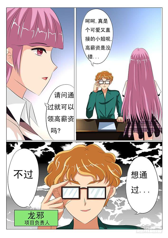 第二十三话 美女模特大赛8
