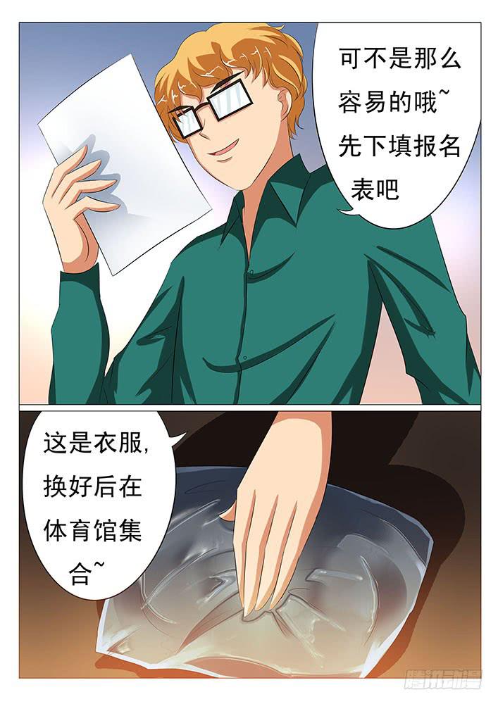 第二十三话 美女模特大赛9