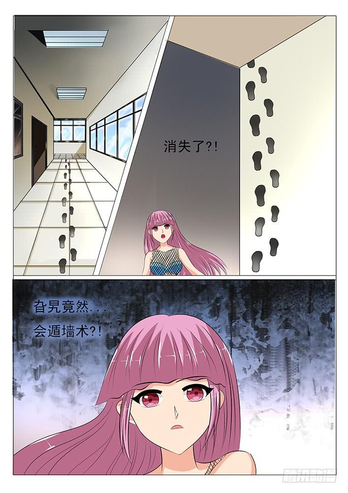 第二十五话 迷药1