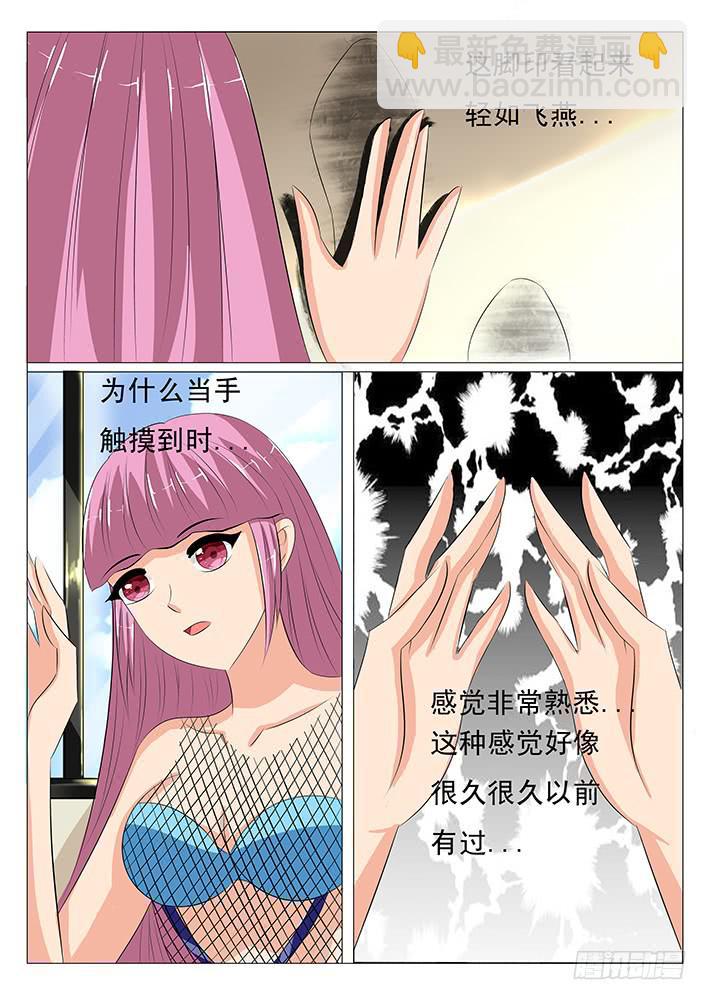 第二十五话 迷药2