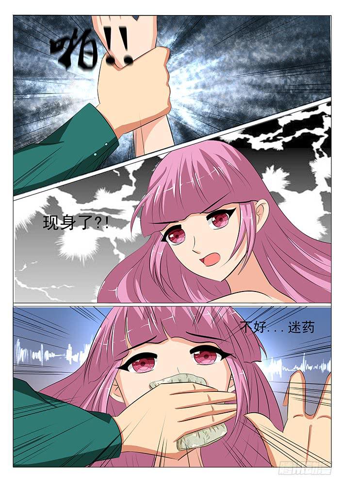 第二十五话 迷药3