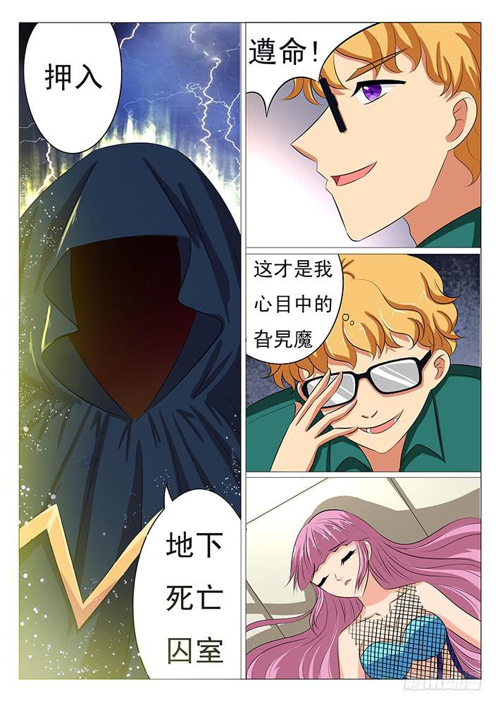 第二十五话 迷药6