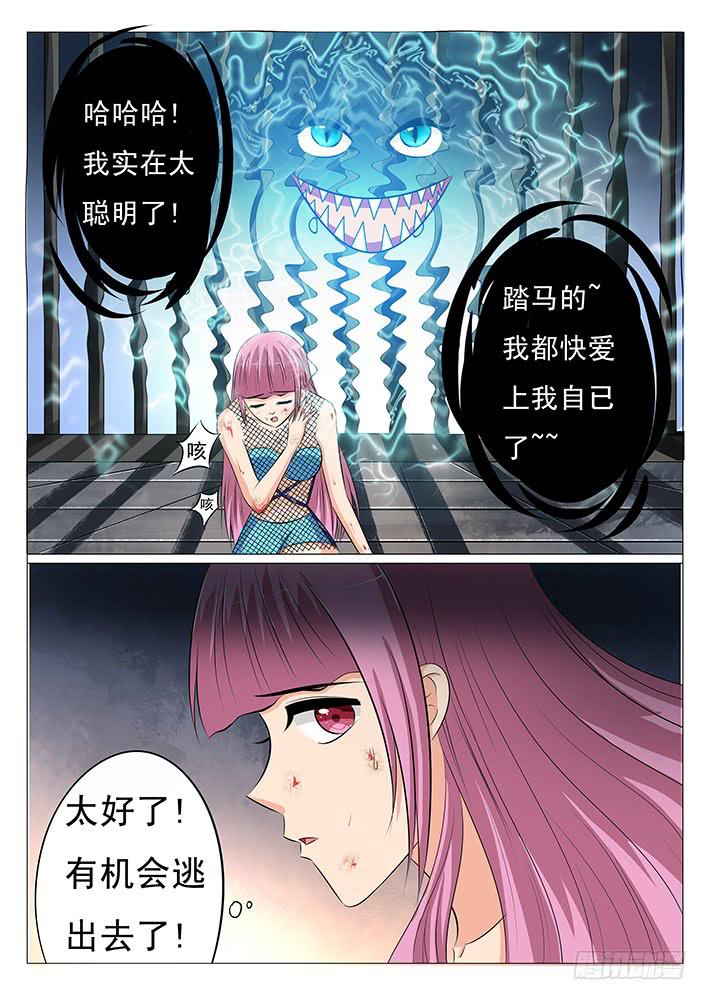 第三十话 么么血契2