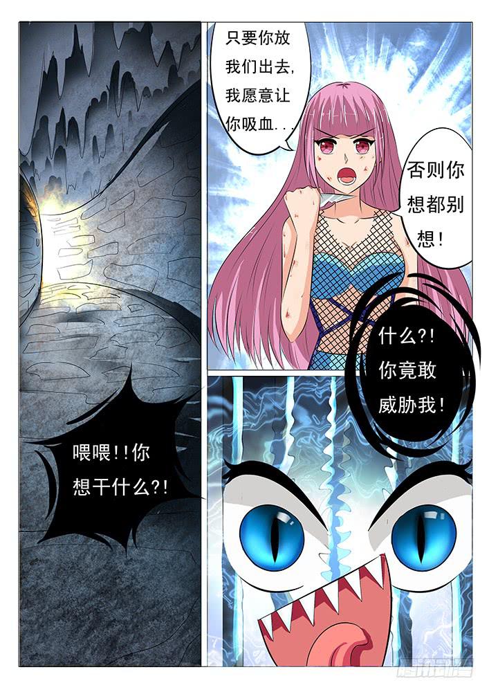 第三十话 么么血契3