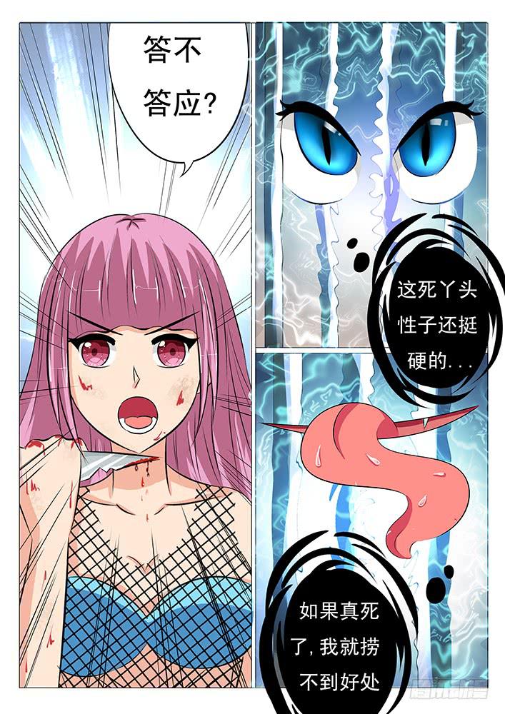 第三十话 么么血契4