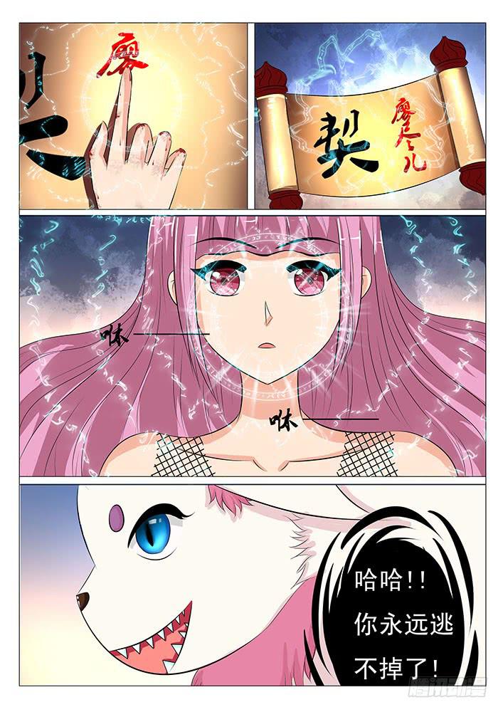 第三十话 么么血契7