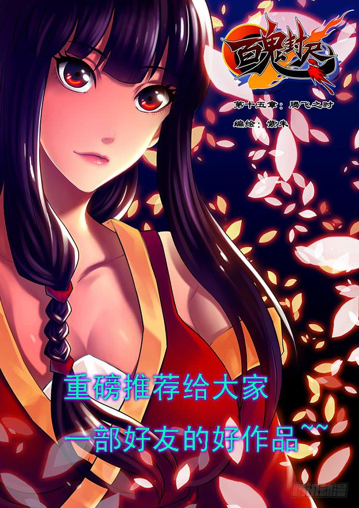 第三十话 么么血契9