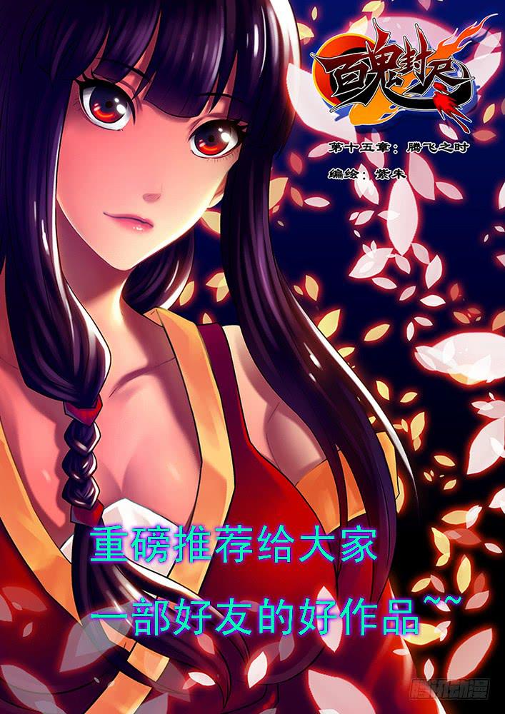 第三十三话 成年！刃字杀13