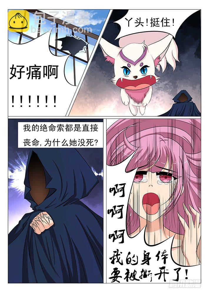 第三十三话 成年！刃字杀3