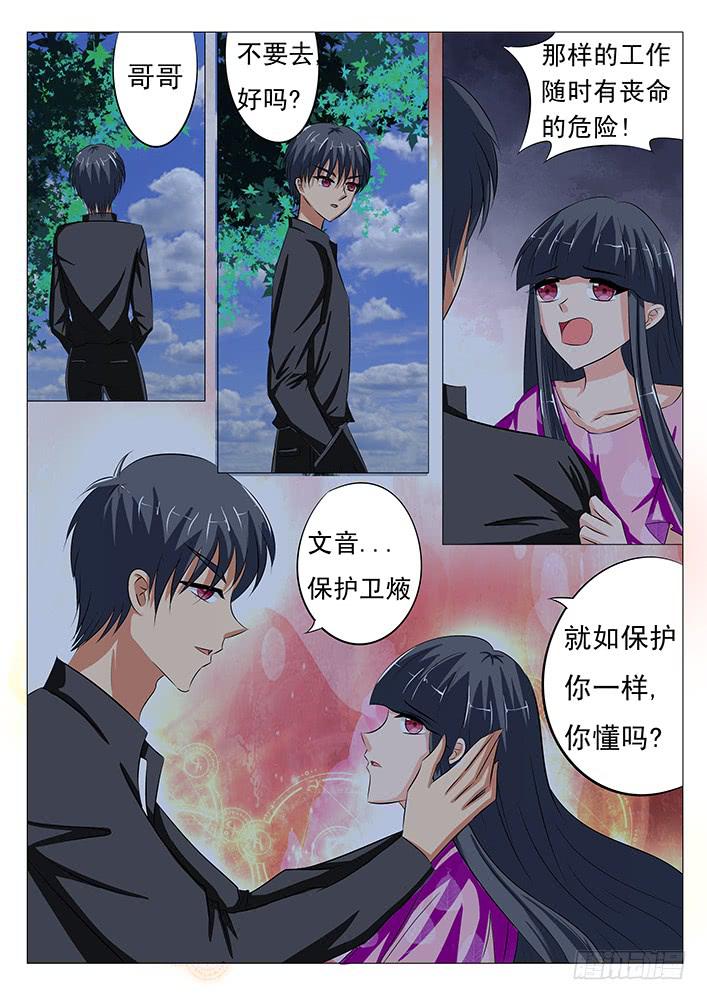 第三十六话 毒蜈!6