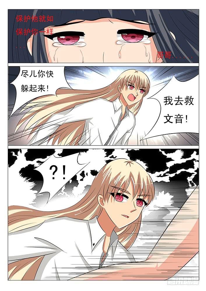 第三十六话 毒蜈!7