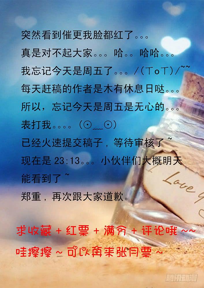 第三十六话 毒蜈!8