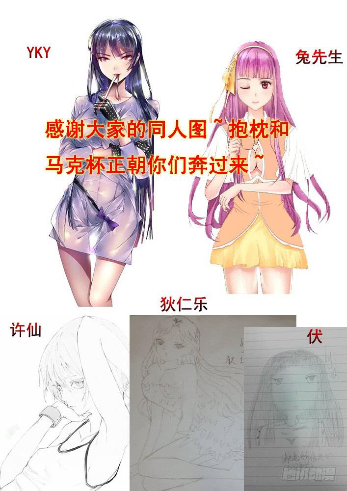 第三十六话 毒蜈!9