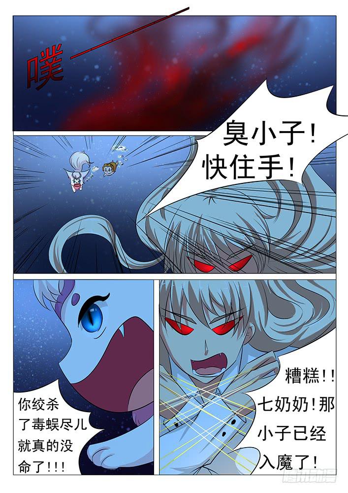 第四十话 险象环生2