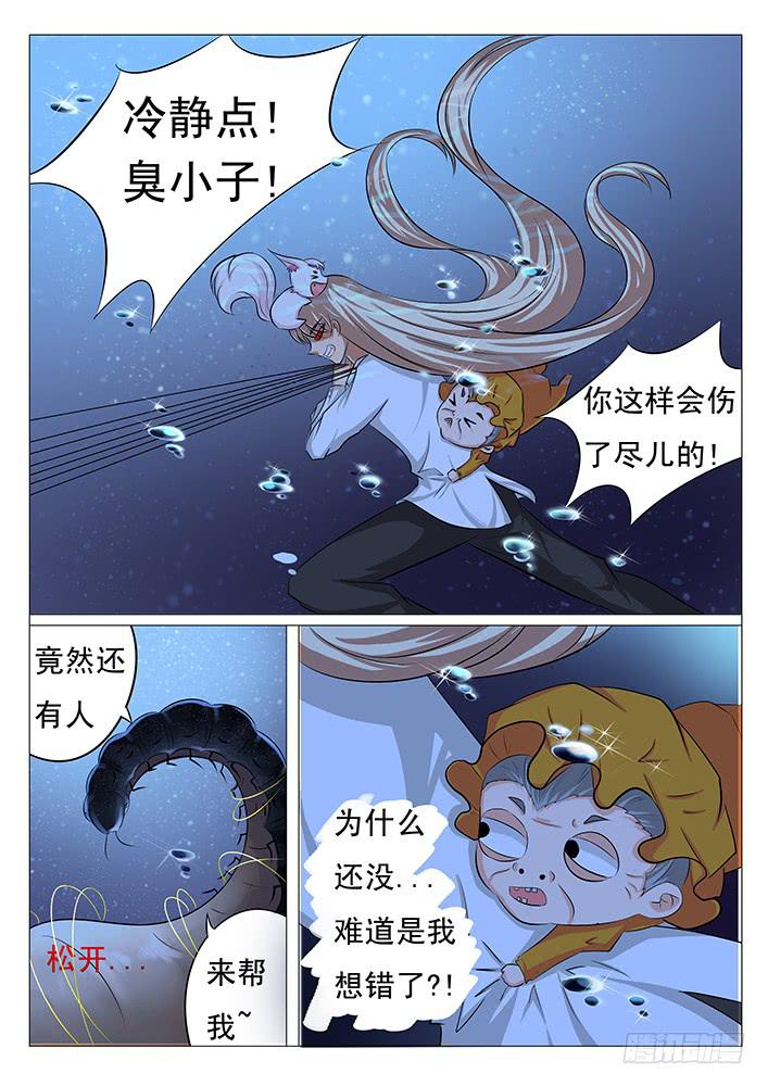 第四十话 险象环生3