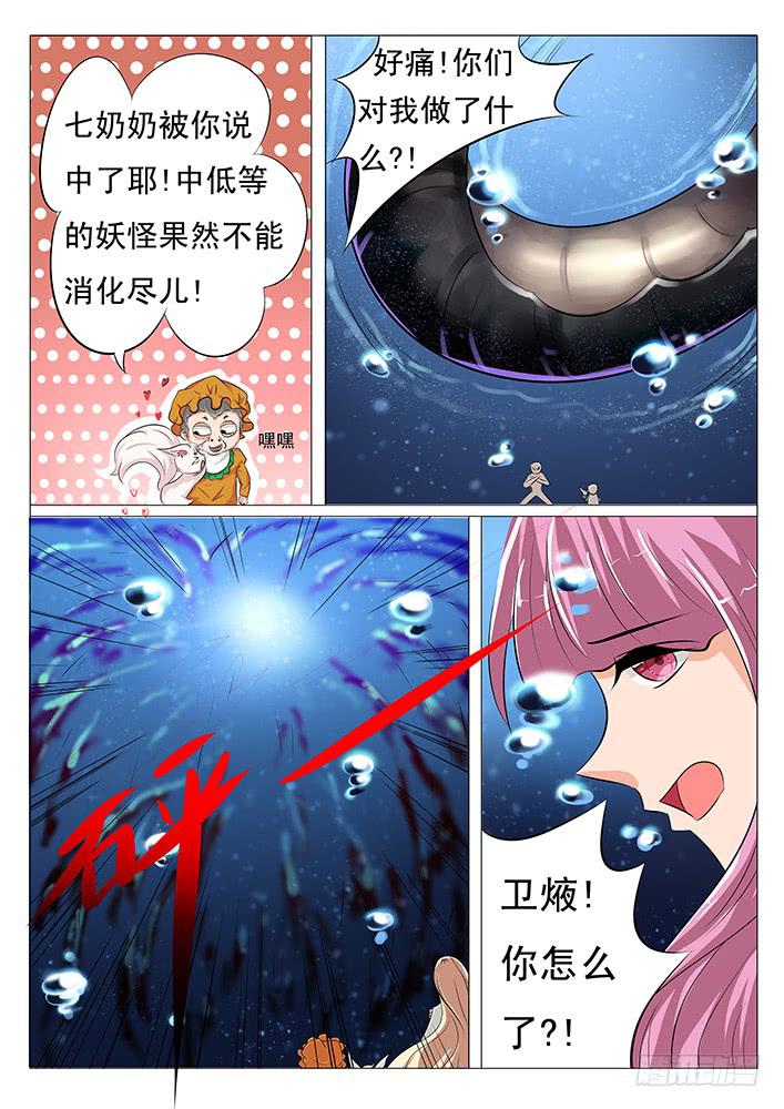 第四十话 险象环生5