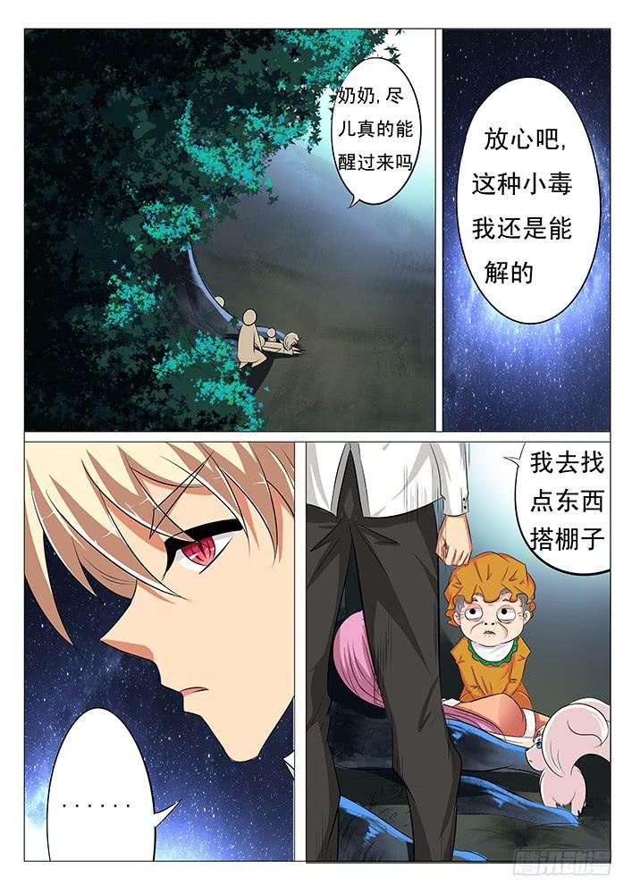 第四十一话 该死的密码机1