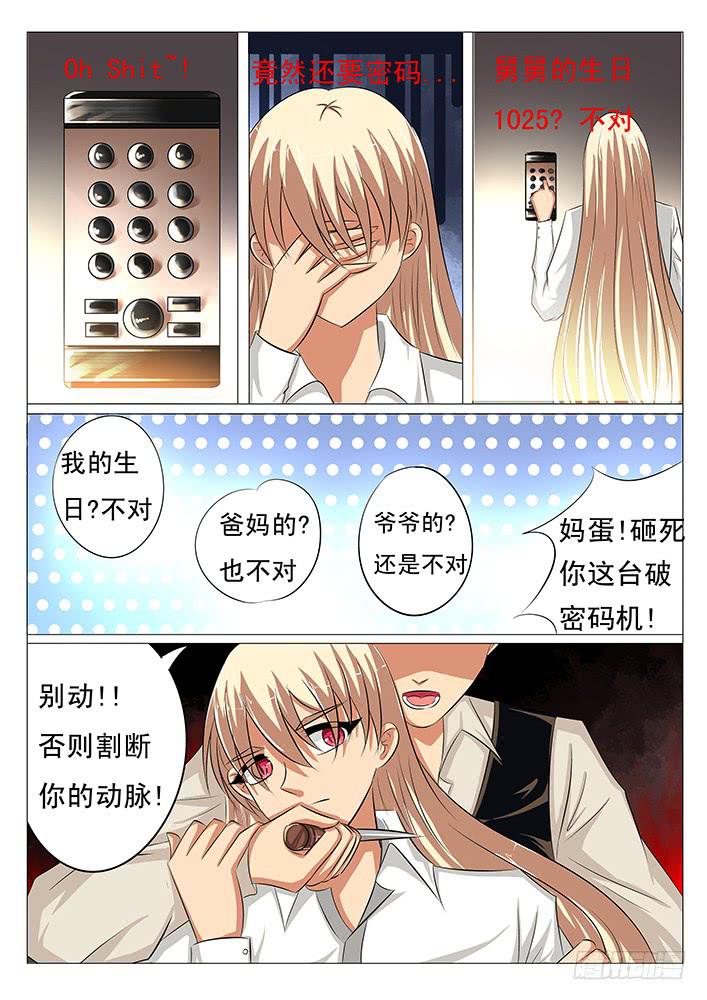 第四十一话 该死的密码机7