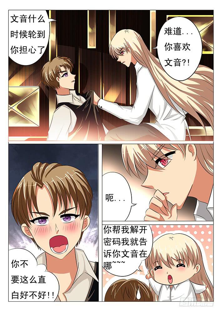第四十二话 密室1
