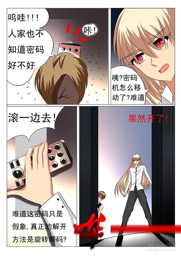 第四十二话 密室3