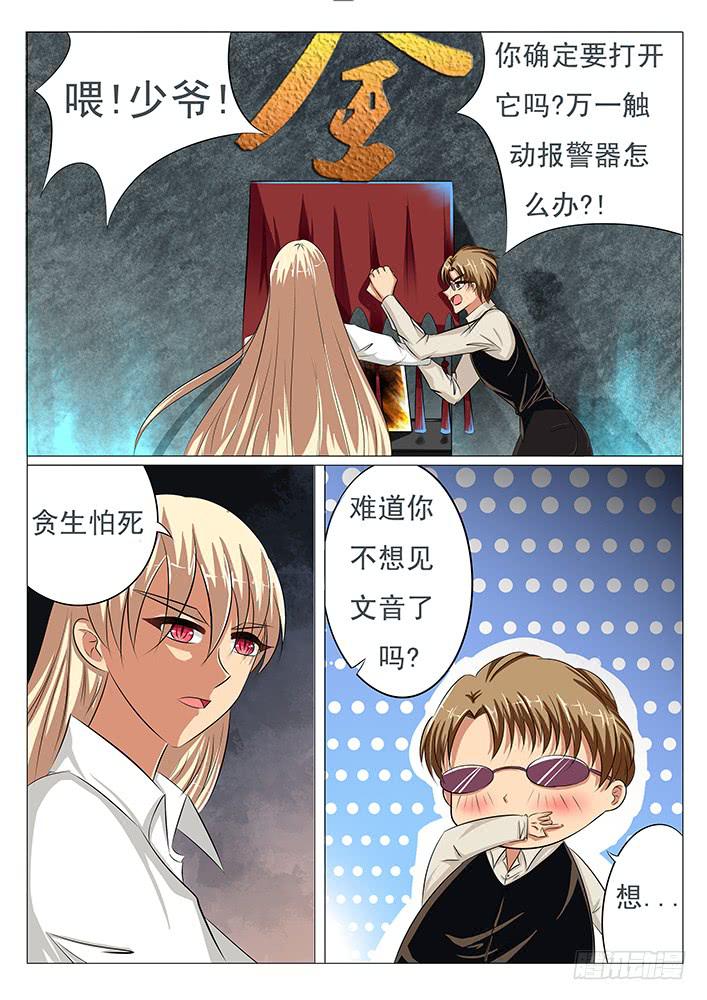 第四十二话 密室6