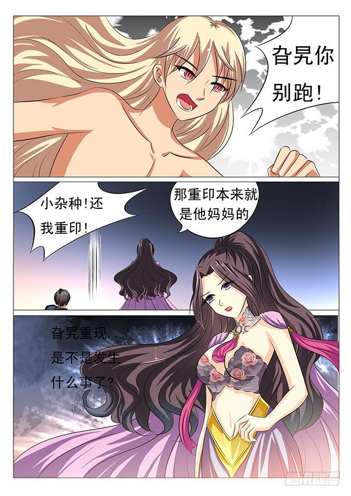 第四十五话 妖尊之位2