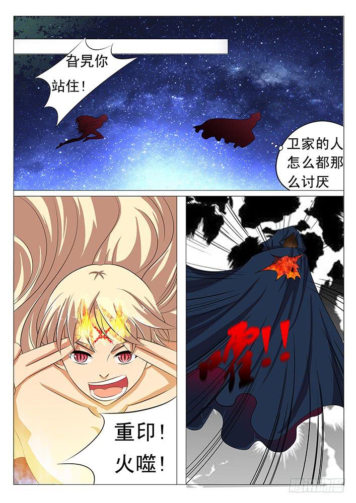 第四十五话 妖尊之位5