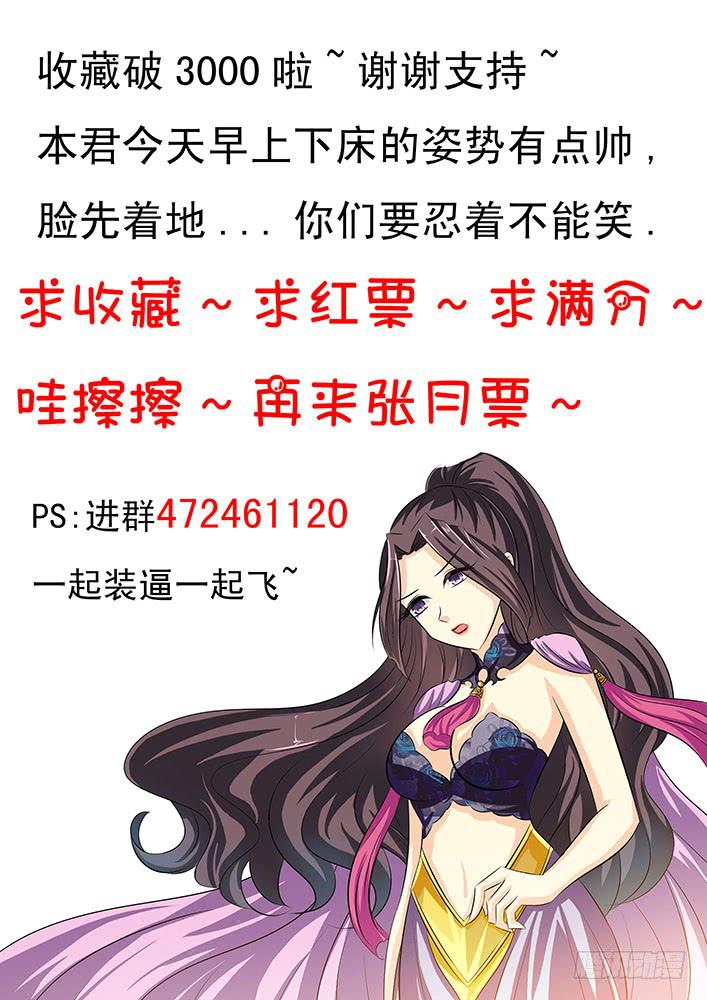 第四十五话 妖尊之位9